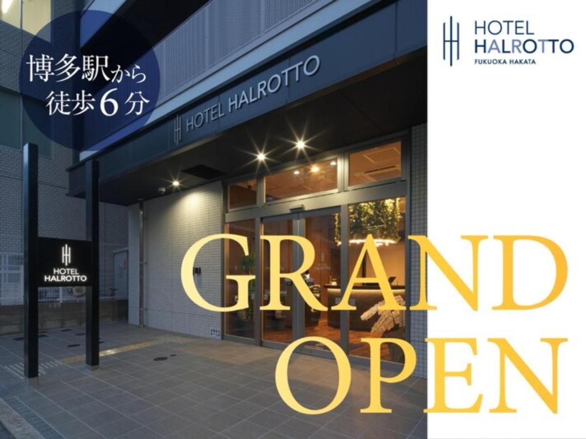 Hotel Halrotto Fukuoka Hakata - Vacation Stay 04185V Exterior photo